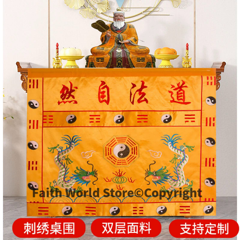 Home Textiles Curtains - DAO FA ZI RAN 불교 도교