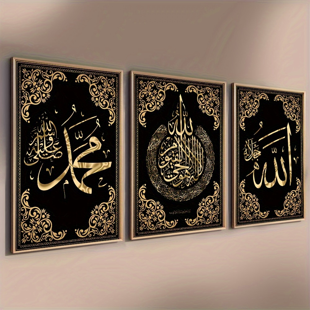 Home Quran - 3개 세트 이슬람 서예 캔버스 벽