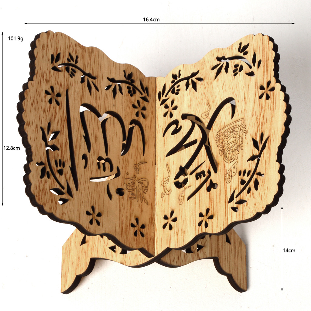 나무 이드 알 피트르 이슬람 성서 꾸란 코란 스탠드 홀 - Home Quran 리뷰 및 가격