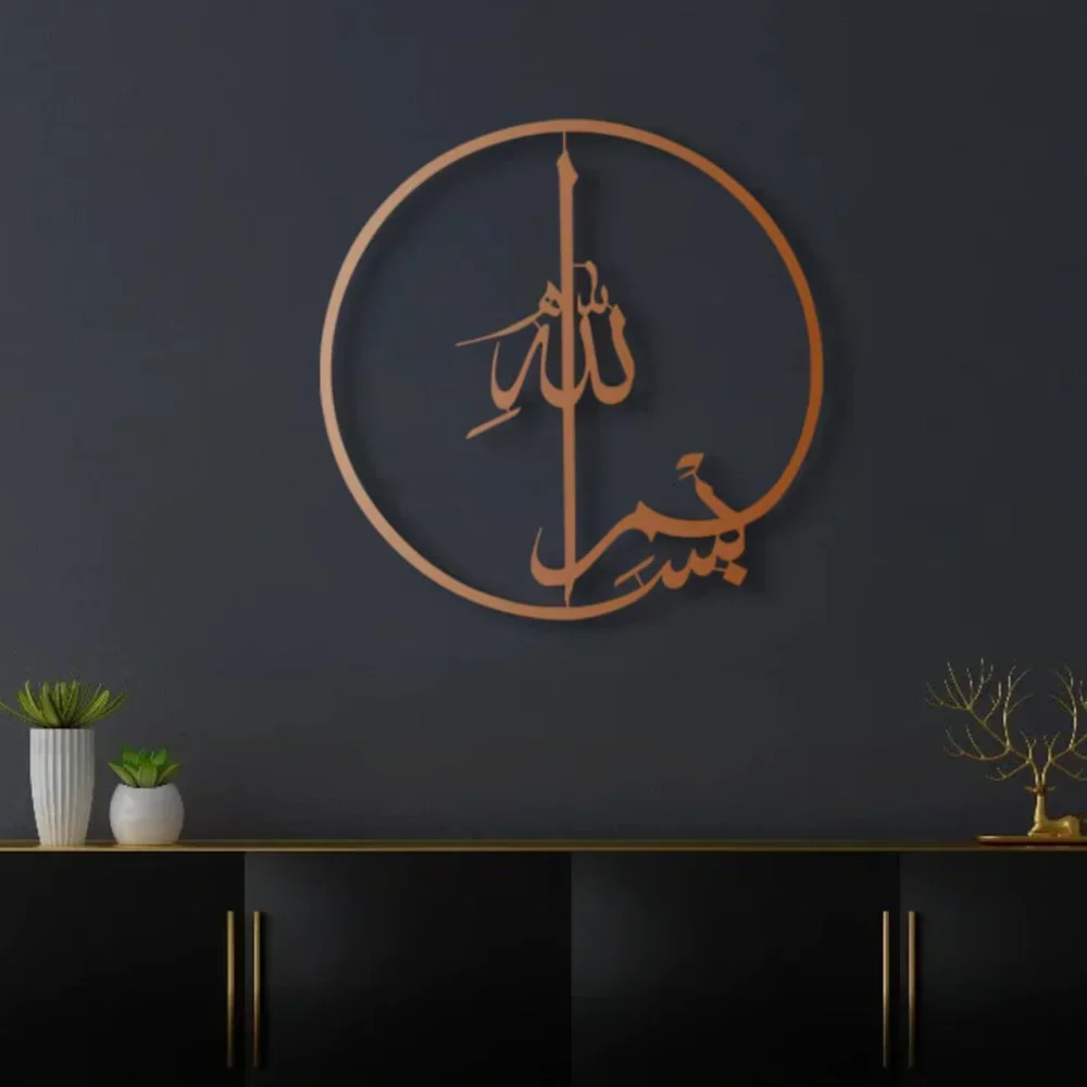 이슬람 금속 벽 예술 - 1 PC 꾸란 서예: 가정 장 - Home Quran 리뷰 및 가격