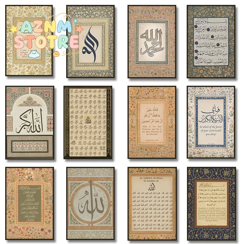 알라의 99가지 이름 아야툴 쿠르시 포스터 벽 장식,  - Home Quran 리뷰 및 가격