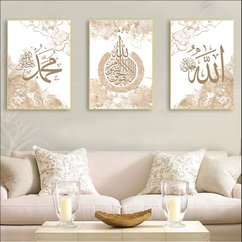 이슬람 서예 아야트 알 쿠르시 쿠란 프랑스 캔버스 그림 - Home Quran 리뷰 및 가격