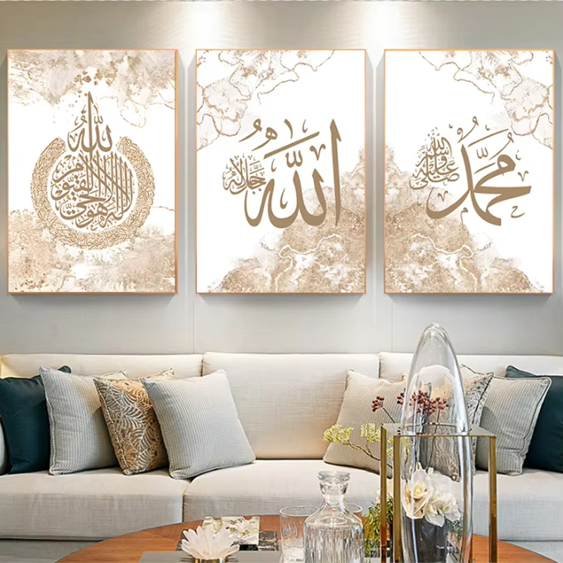 이슬람 서예 아야트 알 쿠르시 쿠란 프랑스 캔버스 그림 - Home Quran 리뷰 및 가격