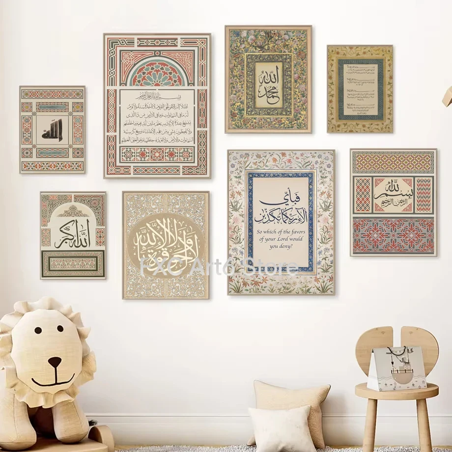 1PCS 프레임리스 추상 아랍어 꾸란 구절 포스터 인쇄 - Home Quran 리뷰 및 가격