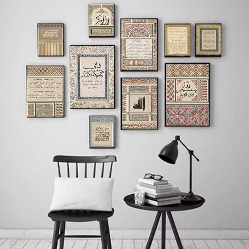 1PCS 프레임리스 추상 아랍어 꾸란 구절 포스터 인쇄 - Home Quran 리뷰 및 가격