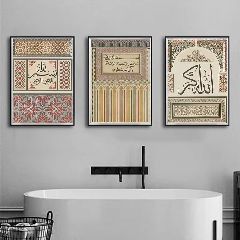 1PCS 프레임리스 추상 아랍어 꾸란 구절 포스터 인쇄 - Home Quran 리뷰 및 가격