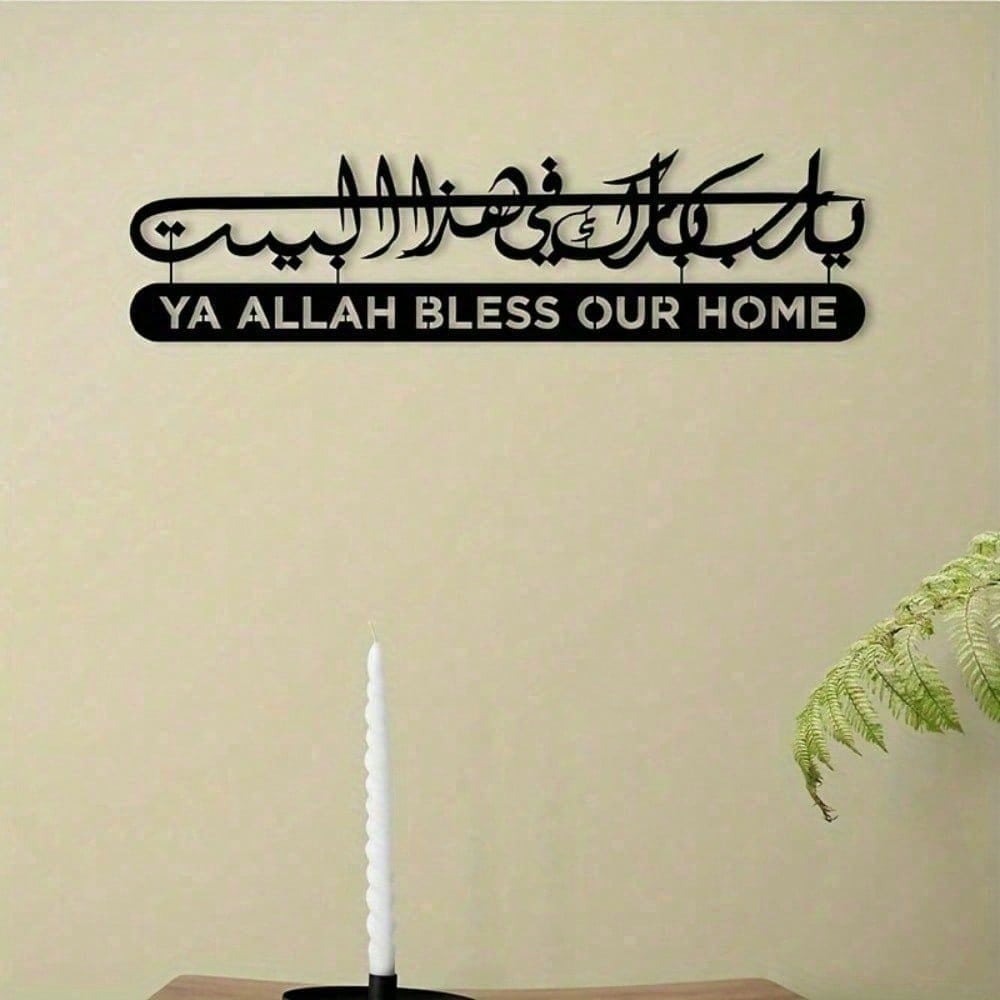 이슬람 벽 예술 금속 코란 서예 홈 데코 라마단 이드  - Home Quran 리뷰 및 가격