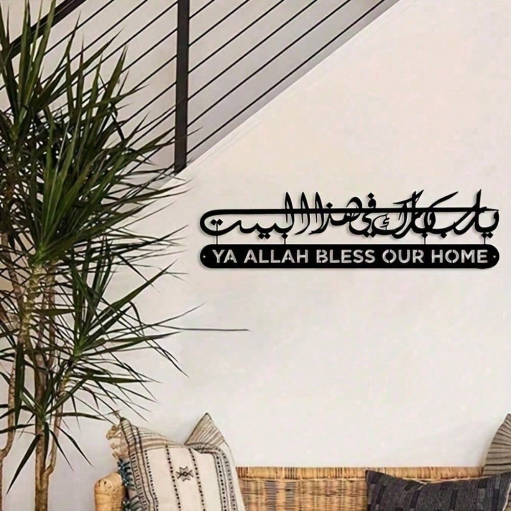 이슬람 벽 예술 금속 코란 서예 홈 데코 라마단 이드  - Home Quran 리뷰 및 가격