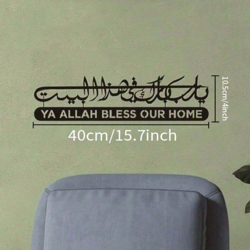 이슬람 벽 예술 금속 코란 서예 홈 데코 라마단 이드  - Home Quran 리뷰 및 가격