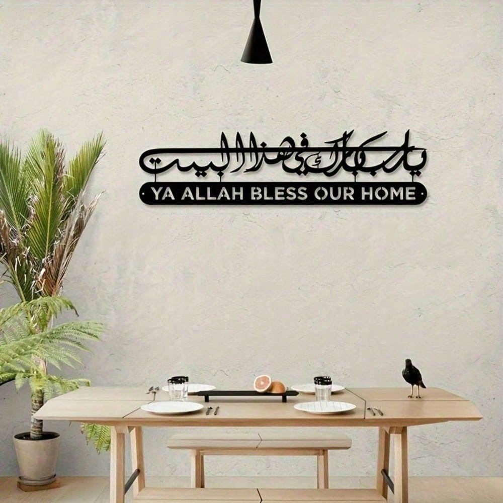 이슬람 벽 예술 금속 코란 서예 홈 데코 라마단 이드  - Home Quran 리뷰 및 가격