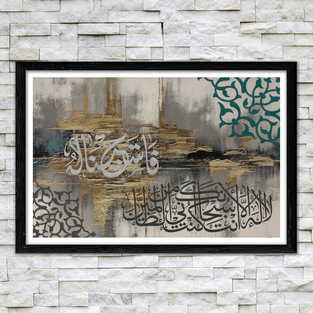 프레임리스 1pc 캔버스 그림 현대 이슬람 서예 캔버스 - Home Quran 리뷰 및 가격